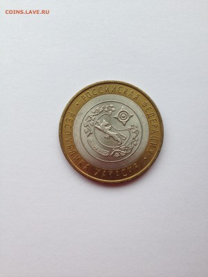 10 руб. БИМ Респ. Хакасия UNC - IMG_0727.JPG