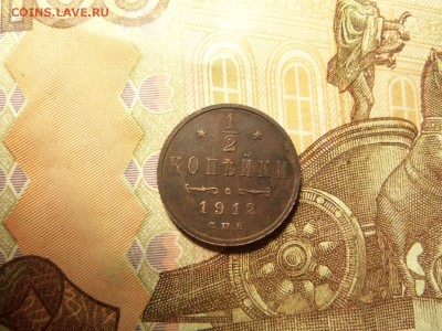 2 копейки 1912г. спб.До 12.01.2016г.22.00. - 100_6438.JPG