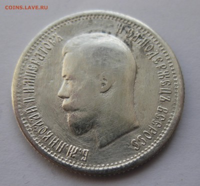 25 копеек 1896 - IMG_3961.JPG