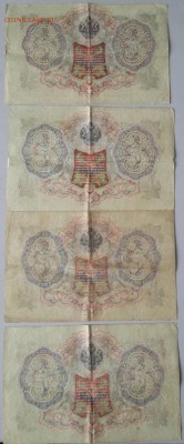3 рубря 1905 года 4 шт.разные кассиры до 14.01.2016 22.00мкс - 3 р 5