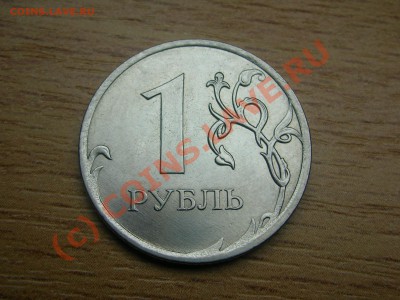 1 рубль 2010год. - Изображение 002