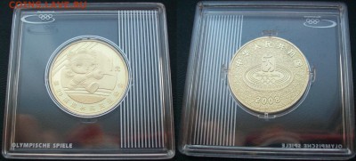 Набор 1 юань Олимпиада 2008 Пекин 8шт. в капсулах - 100_4406.JPG