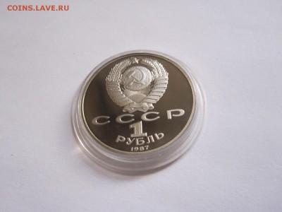 1 рубль Бородино (барельеф) ПРУФ 1987 11.01 22:05 - IMG_7947.JPG