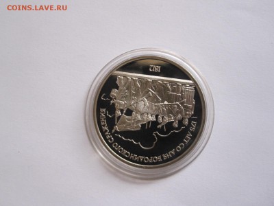 1 рубль Бородино (барельеф) ПРУФ 1987 11.01 22:05 - IMG_7946.JPG