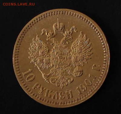 10 рублей 1901 АР  NGC XF45 - IMG_5162.JPG