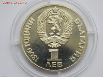 1 лев (аналог рубля) 1981 года дружба народов unc - DSCN1566.JPG