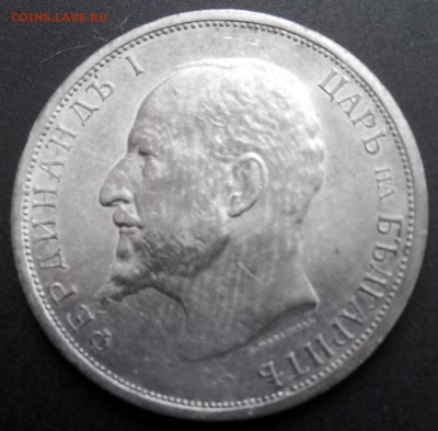 1 лев, Болгария, 1913, до 13.01.16 - 2016110113844