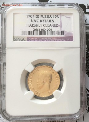 10 рублей 1909 NGC UNC DETAILS - Фото 10.01.16, 12 38 59