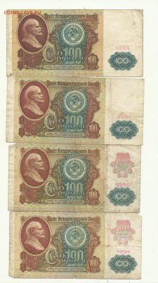 100рублей 1991г 4шт два вида до 15.01.16г. 22-00мск - 1991-4шт