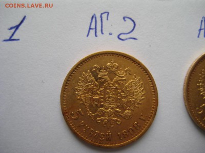 5 рублей 1898 - fpnVji2xRUb