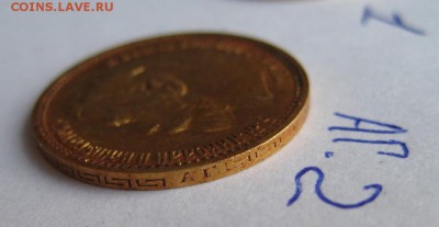 5 рублей 1898 - K5JppRAxCsC