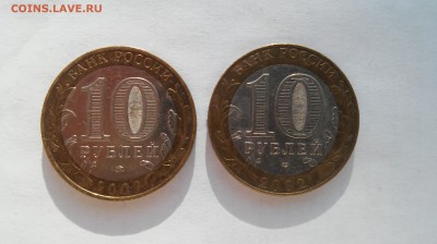 Министерства - 2 монеты до 14.01.2016 г. - Министерства2