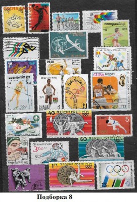 Марки мира. Спорт. ФИКС. - Марки мира. Спорт 8