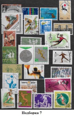Марки мира. Спорт. ФИКС. - Марки мира. Спорт 7