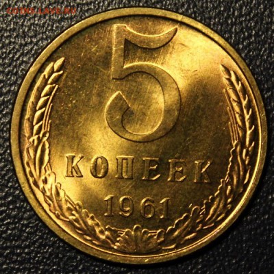 5 копеек 1961 года, UNC, до 16.12, Блиц - IMG_3621.JPG