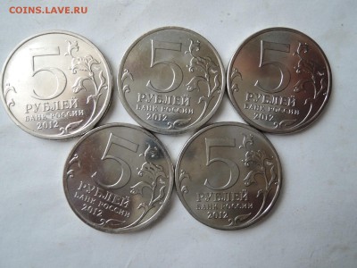 5 руб  сражения 1812  битва при красном-5 штук до 12.01.16 - DSCN2652.JPG