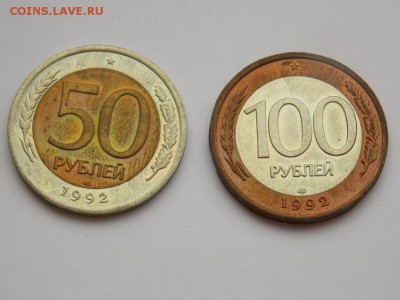 Погодовка 1991-1993 unc - DSCN1559.JPG
