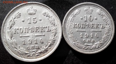 10,15 коп, 1914, до 13.01.16 - 2016110120415