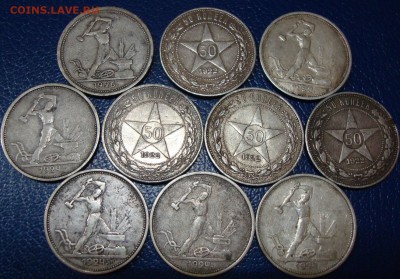 10 серебряных полтинников 1922-1926г до 10.01.16 в 22.00 - DSC03599.JPG