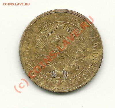 2 копейки 1929 года АИФ № 15 (номинал опущен) - scan0007