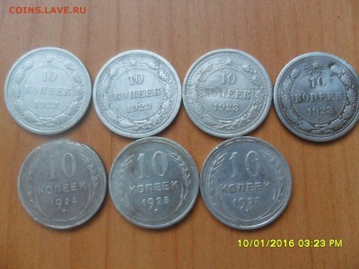 10копеек 1922,23,24,25,28(7шт)До 10.01.2016г. 22-00 мск. - SAM_3491.JPG