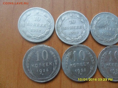 10копеек 1922,23,24,25,28(7шт)До 10.01.2016г. 22-00 мск. - SAM_3492.JPG