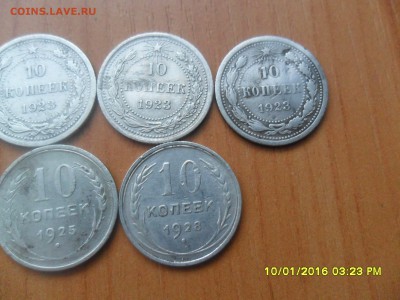 10копеек 1922,23,24,25,28(7шт)До 10.01.2016г. 22-00 мск. - SAM_3493.JPG