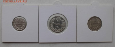 10, 15, 20 копеек 1923, года до 22:00 16.01. - IMG_6319_cr