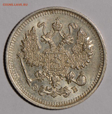 10 копеек 1911 UNC до 16.01 - $_57.JPG