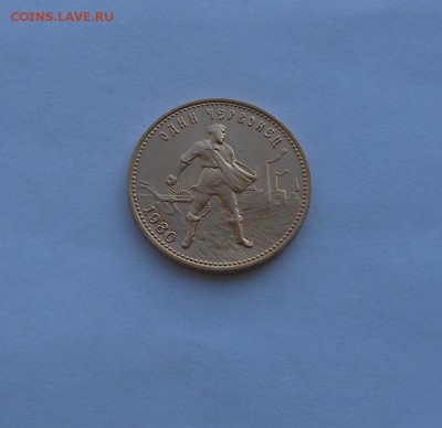 Сеятель ММД 1980 г. - DSCN2242.JPG