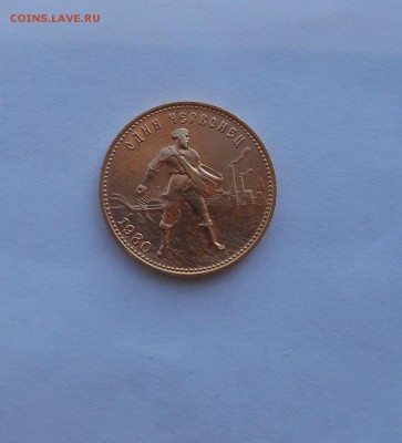 Сеятель ММД 1980 г. - DSCN2229.JPG