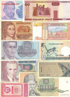 10 иностранных бон 1964-2010гг до 15.01.16 - сканирование0002
