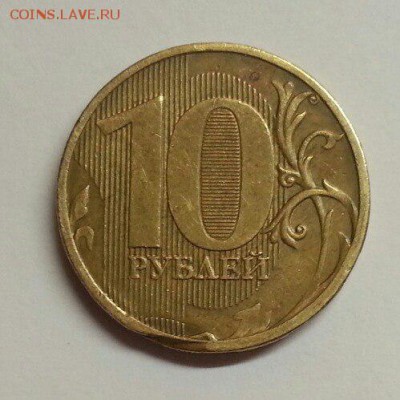 10 рублей. Заусенец. До 15.01.2016 22:00 МСК - № 304 Р