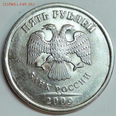 5 рублей. Лот расколов. До 15.01.2016 22:00 МСК - № 477 А