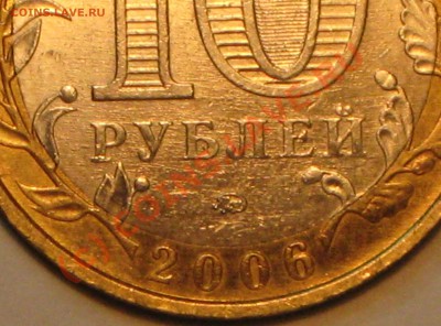 10 рублей Сахалинская область Шт Х 3 ? - IMG_2833