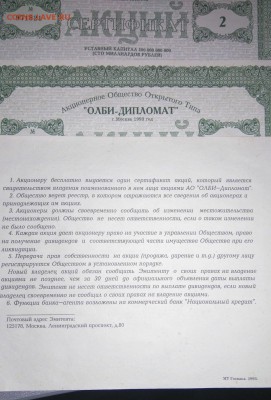 Акции 1993 года. - DSC_0411.JPG