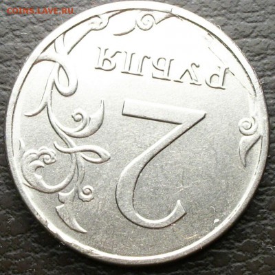 2 рубря 2014 ммд плакировка - 2 руб плакировка