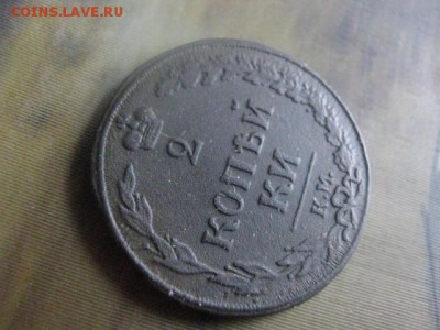 2 копейки 1810 КМ. "Тетерев". До 14.01.2016г. - 033.JPG