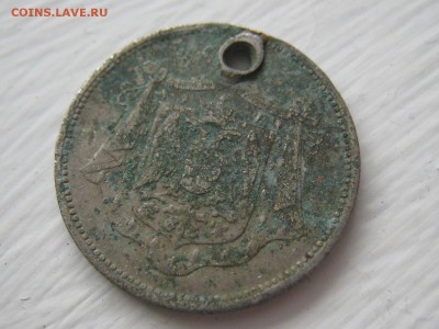 что за монетос 1819? - IMG_1487.JPG