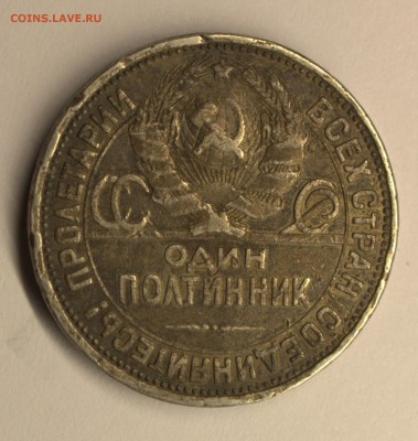 ПОЛТИННИК 1926 г - IMG_4902.CR2