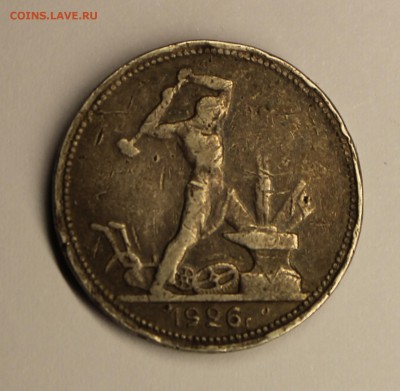 ПОЛТИННИК 1926 г - IMG_4900.JPG