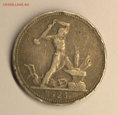 ПОЛТИННИК 1926 г - IMG_4900.CR2