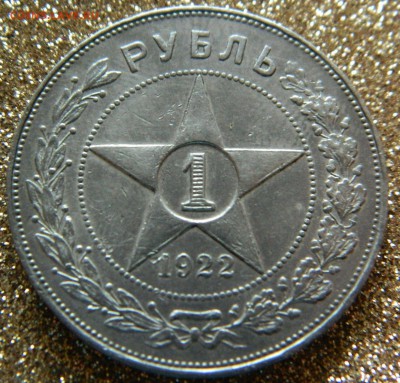 РУБЛЬ 1922 - s-l1600