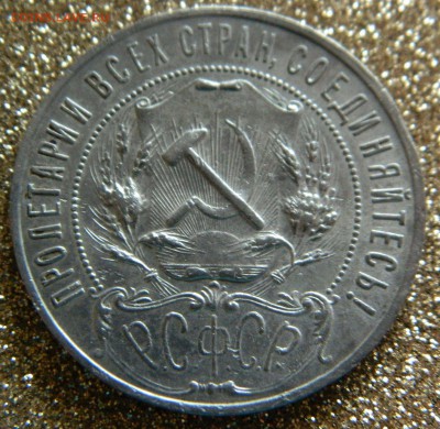 РУБЛЬ 1922 - s-l1600 (1)