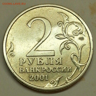 2 рубля ММД 1999 г. + До 15.01.2016 22:00 МСК - № 579 Р