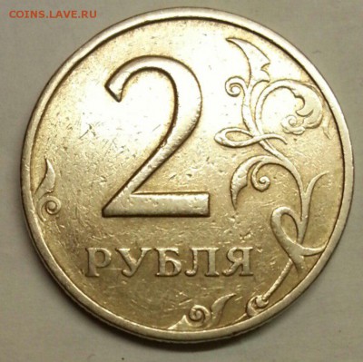 2 рубля ММД 1999 г. + До 15.01.2016 22:00 МСК - № 407 Р