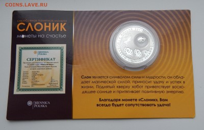 1 ДОЛЛАР2011 ПРУФ СЛОНИК серия(монеты на счастье)до 13.01.16 - DSCN2878.JPG
