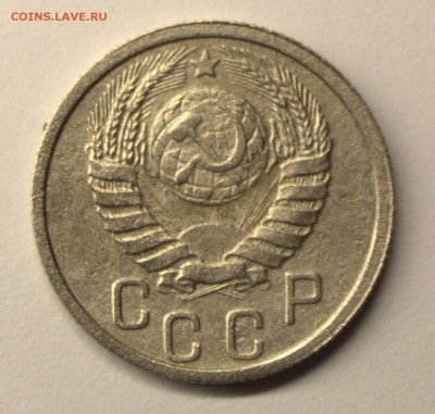 15 копеек 1937 г - IMG_4907.CR2