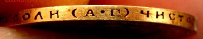 10 рублей 1898 года (А.Г) оценка - P1101294.JPG