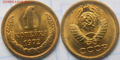 1 копейка 1971 и 1972 года в блеске  до.13.01.16 - 1коп 71.72 005.JPG